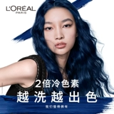 L'Oreal Zhuoyun для волос краситель для волос самка лесного ореха оливковое чай Оливковый чай коричневый голуя голубая черная мятно -зеленый коричневый крем для волос