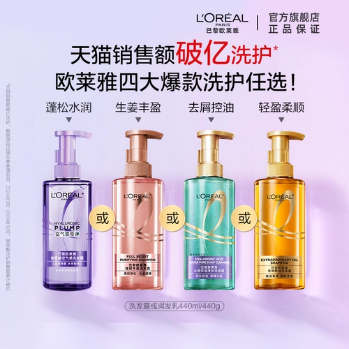 Шампунь, кондиционер с гиалуроновой кислотой с имбирем, эффект гладких волос, контроль жирного блеска, придает объем