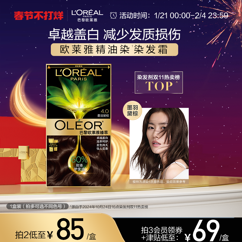 ロレアル エッセンシャル オイル染毛クリーム Zhencui 染毛クリーム 男性と女性用 ナチュラル ブラックで白髪をカバーし、自宅で髪を染めます