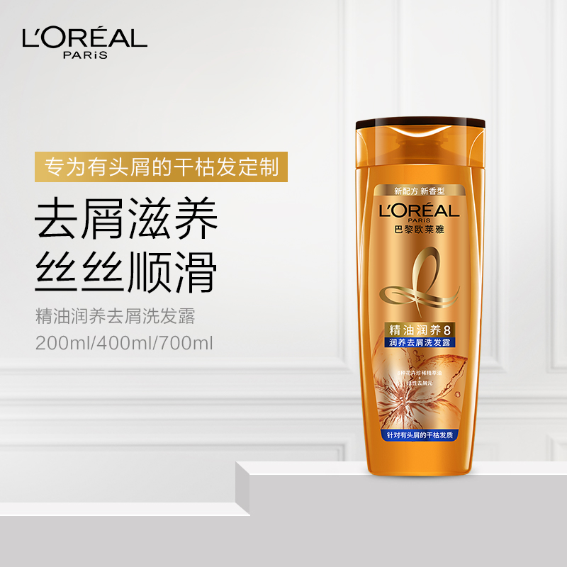 L'Oréal Essential Oil Nourishes Dandruff Remover Shampoo Cream Deeply Nourishes, Hydrates, Hydrates and Removes Hair