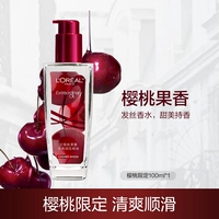 Cherry Limited Эфирное масло 100 мл*1 (ограниченный аромат)