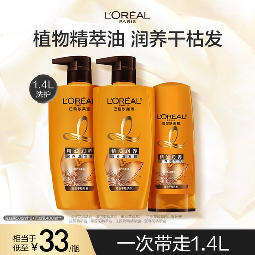 Питательное масло, шампунь, кондиционер, комплект, эффект гладких волос