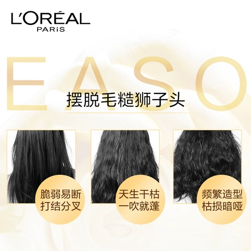 L'Oreal, питательное масло, шампунь, кондиционер, комплект
