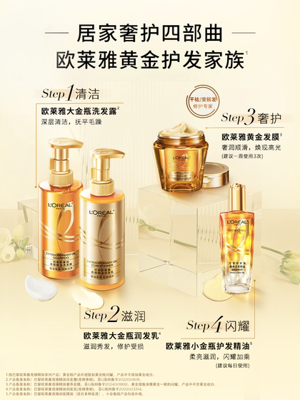 欧莱雅大金瓶洗发水洗护套装柔顺干枯发洗发露