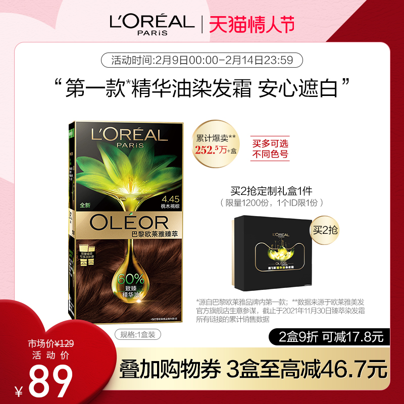 L'Oréal Paris Hair Dye Cream at home With Natural Black Plant Essence Oil Official Flagship Store