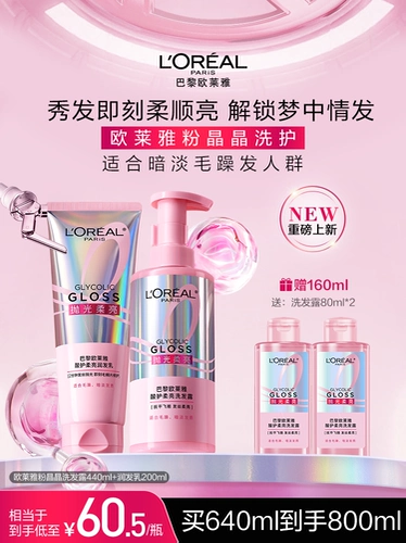 L'Oreal, кварц, шампунь, кондиционер, восстанавливающий лечебный комплект, уход за волосами