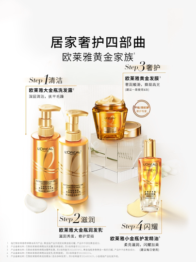 L'Oreal hair care essential oil for women, smooth and smooth care for dry hair, nourishing and repairing hair care essence