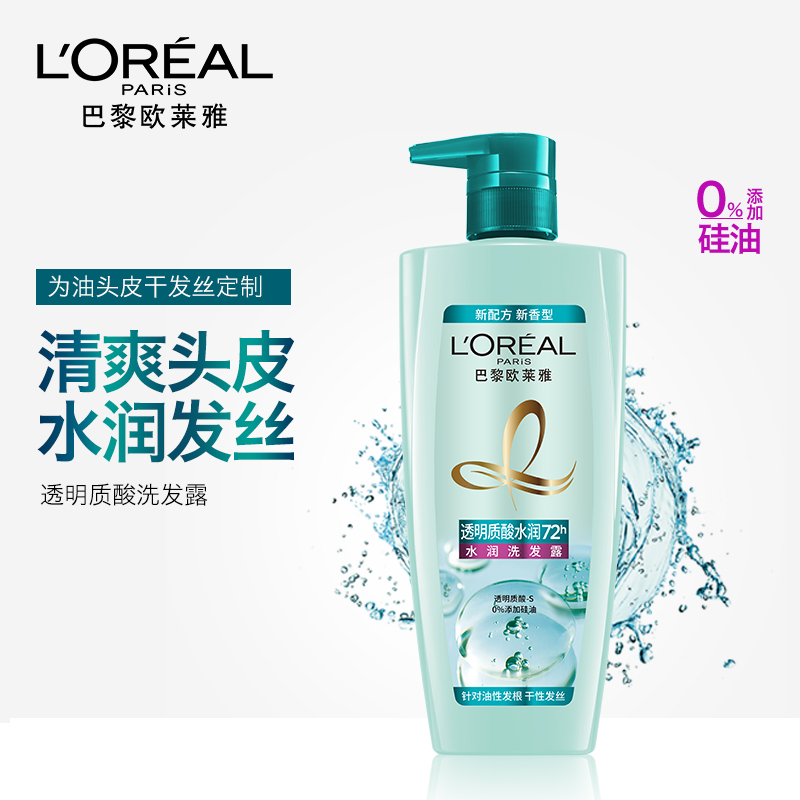 LOREAL 欧莱雅 透明质酸水润洗发水 700ml 双重优惠折后¥39.9包邮 88VIP会员还可95折 LOREAL 欧莱雅 透明质酸水润洗发水 700ml 双重优惠折后¥39.9包邮 88VIP会员还可95折