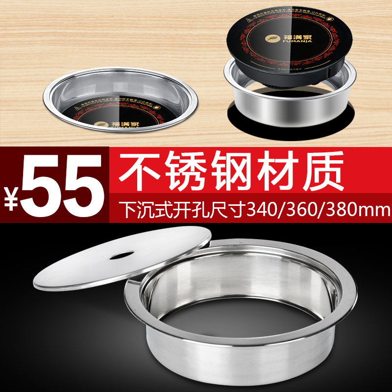 Sink-type steel ring send cover Forfull home Hotpot induction cookers 288 panels Special gas stove table Retrofit
