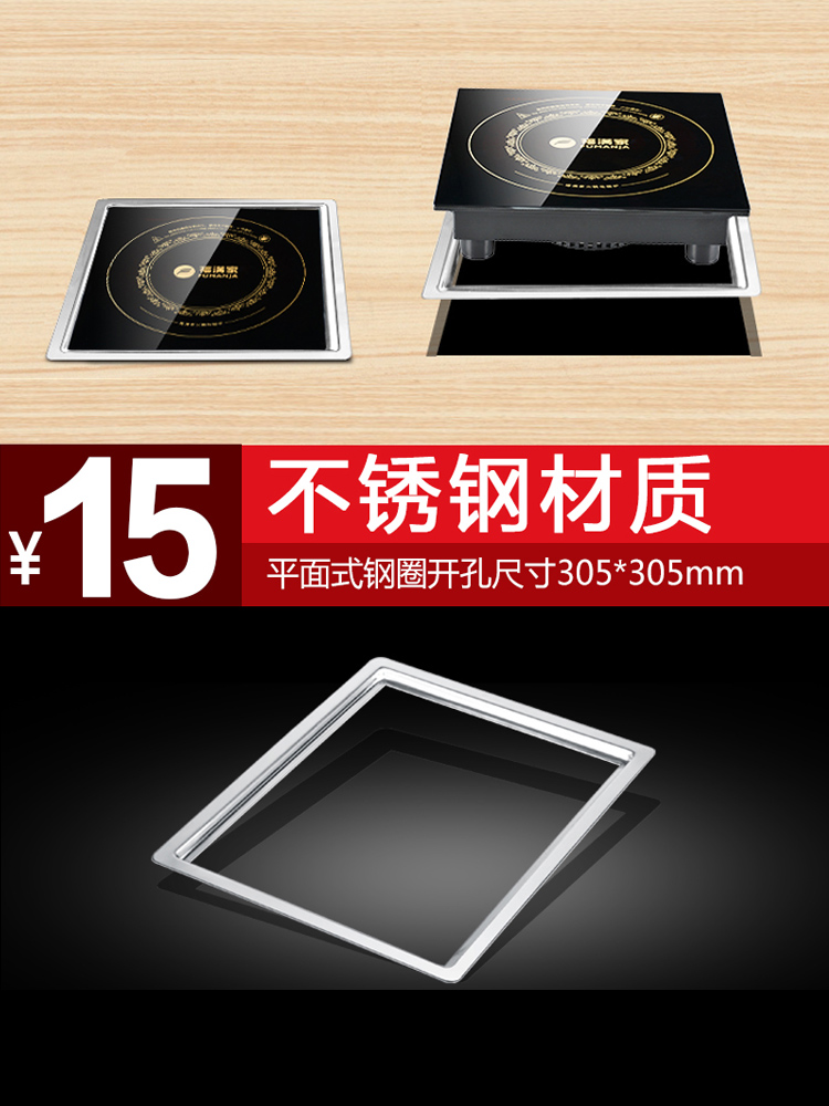 Fu Manjia hot pot induction cooker stainless steel flat steel rim decorative ring for hot pot restaurants