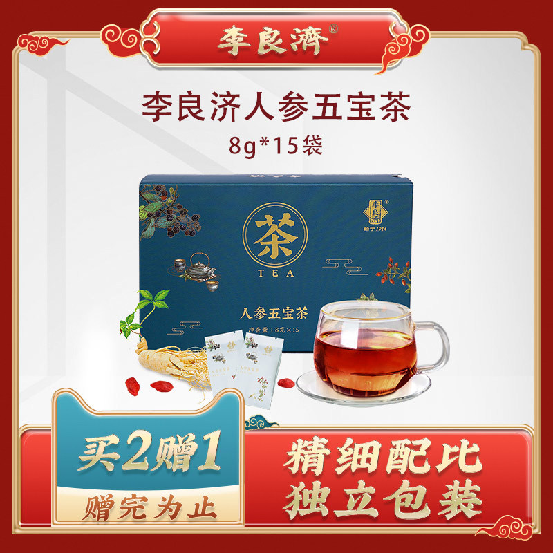 Li Liangji ginseng Wubao Tea 8g15 Pack Medlar Sealwort Ginseng Ma Café 8 Baobao Tea Staying Night Tea Flagship Store