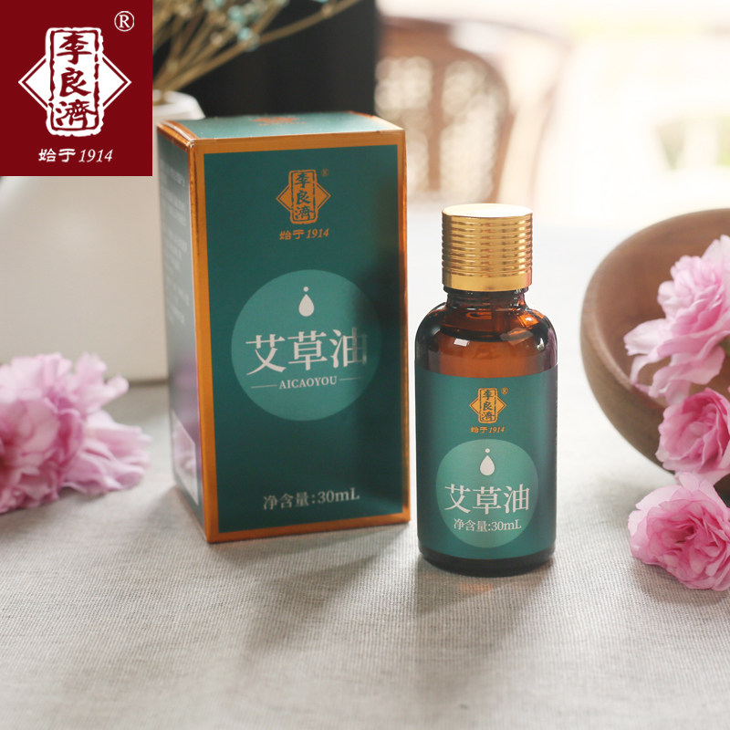 Li Liangziai Grass Essential Oil 30ml scraping massage Essential Oils Moxibustion Ai Strips Home Open Back Push Oil Flagship Store