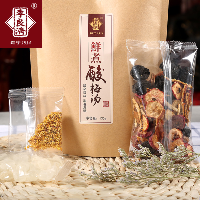 Plum Juice Plum Soup Raw Material Bag Homemade Ume Juice Hawthorn Dried Orange Peel Boiling Water Osmanthus Sour Plum Soup Sour Plum Drink