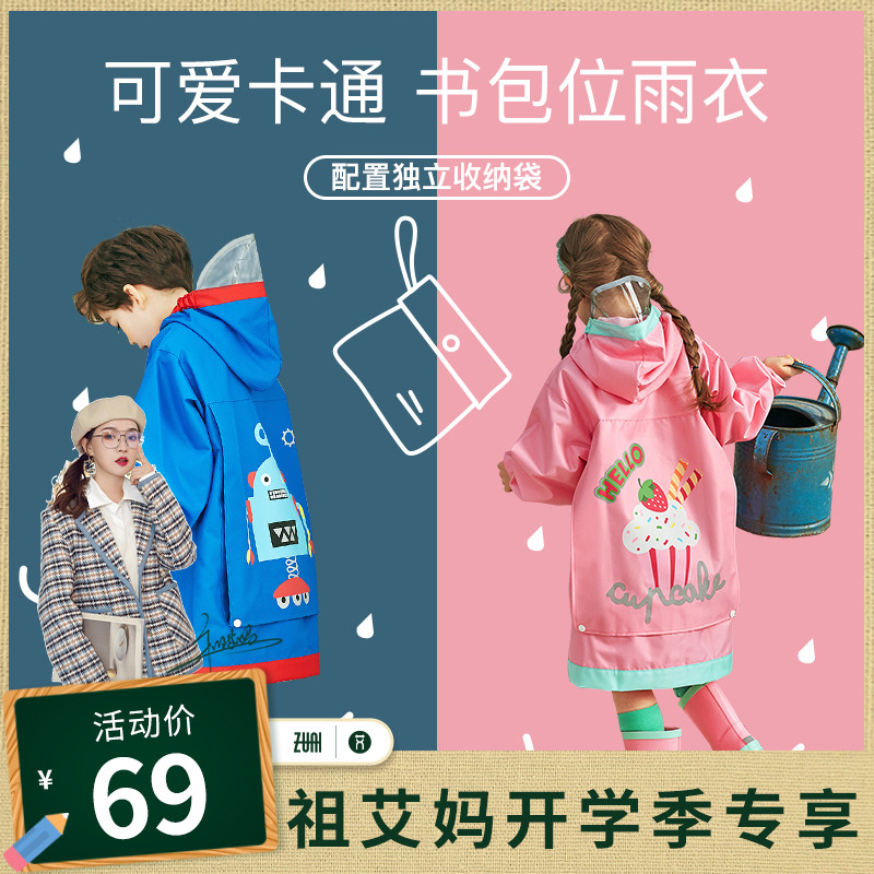 Children's raincoat boys 2021 new girls middle school boys go to school special with school bags seat primary school student ponchos