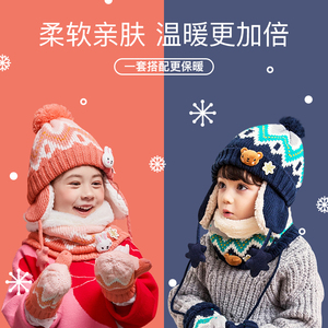儿童护耳帽子秋冬季围巾手套三件套