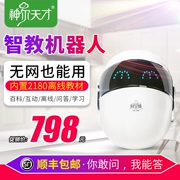 Máy nghe nhạc thiên tài Shener robot thông minh Guoxue Yunxiao giáo dục sớm giọng nói tương tác đồ chơi gia đình trí tuệ máy giáo dục