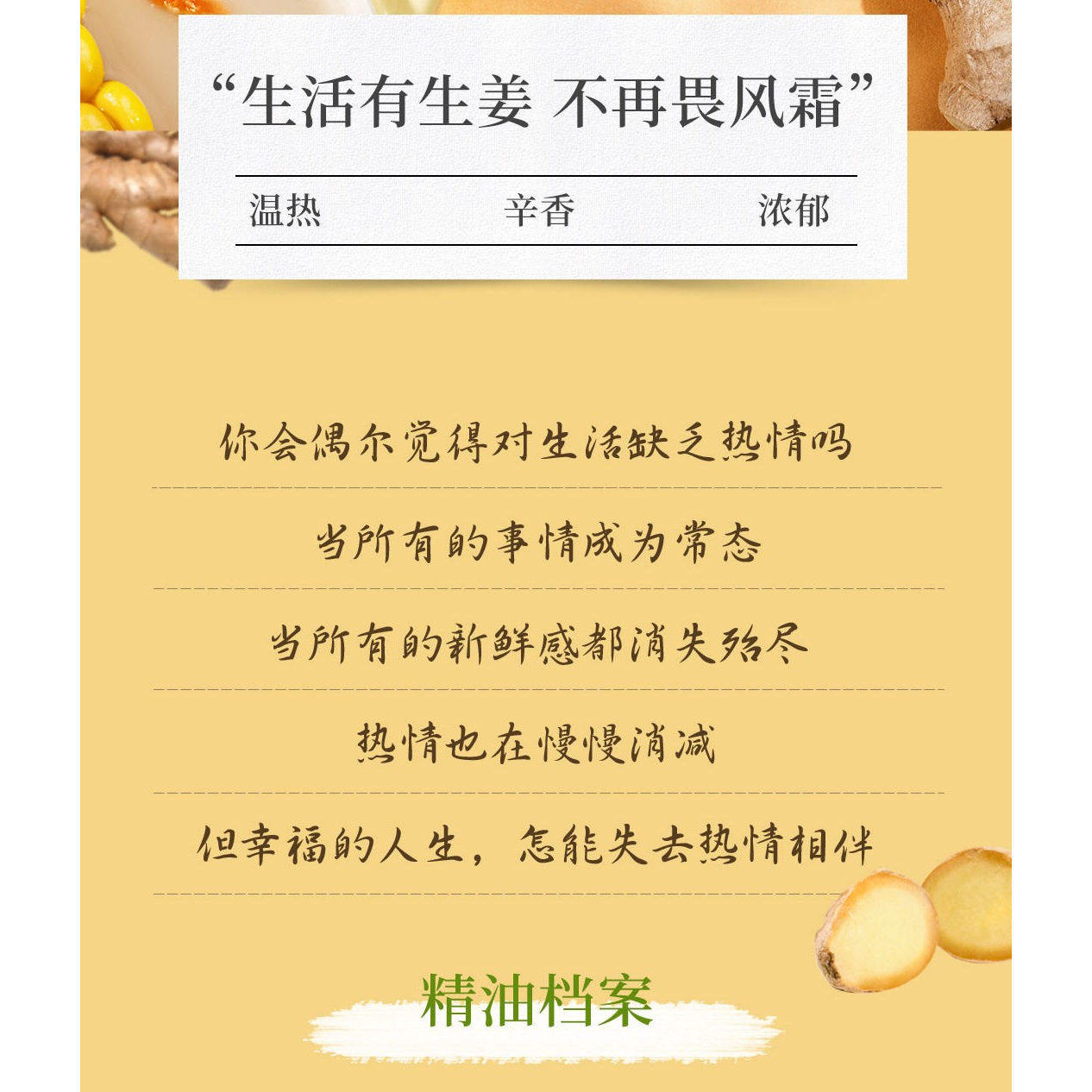 别再靠喝姜汤了!这个美国多特瑞生姜精油,才是男人冬天的硬核养生神器_单方精油_淘宝美妆网