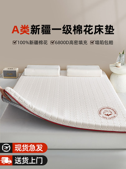Class a Xinjiang Cotton Mattress Soft Pad for Home Bedroom 180X200, Special for Rental Housing, Student Dormitory Single Tatami