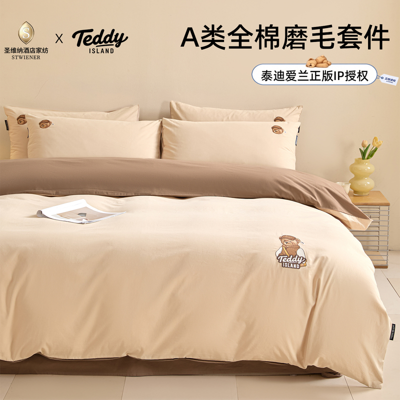 Class a Brushed Cotton Four-Piece Set, Warm Pure Cotton Thickened Quilt Cover, 2026 New Antibacterial Autumn and Winter Bedding Set, Fitted Sheet 4 Class a Brushed Cotton Four-Piece Set, Warm Pure Cotton Thickened Quilt Cover, 2026 New Antibacterial Autumn and Winter Bedding Set, Fitted Sheet 4
