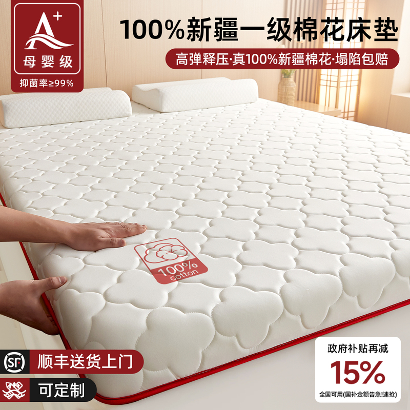Cotton Mattress Soft Pad for Home Bedroom 180X200 Tatami Mat for Rental Housing, Dormitory, Student Single Bed Mattress Pad