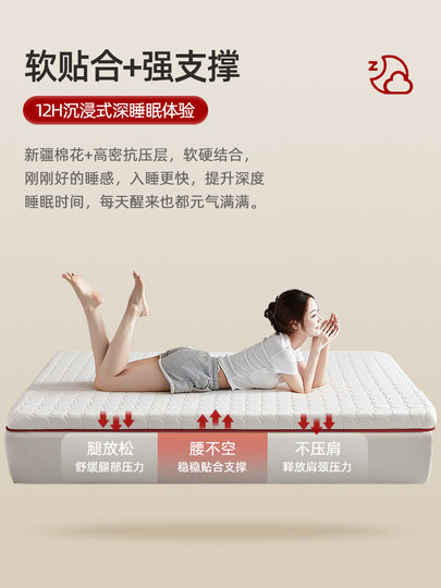 Class a Xinjiang Cotton Mattress Soft Pad for Home Bedroom 180X200, Special for Rental Housing, Student Dormitory Single Tatami