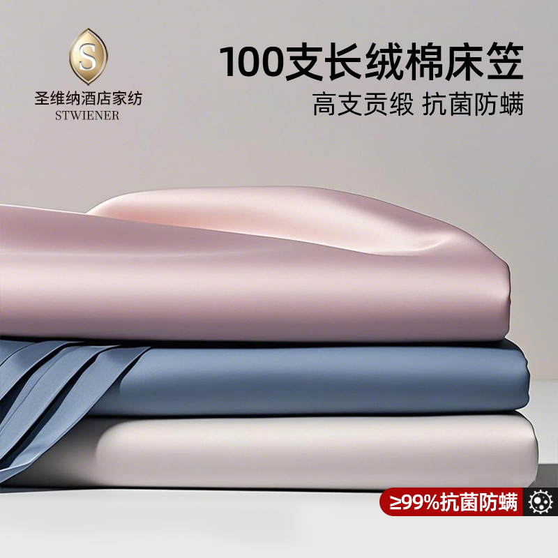 高級100カウントコットン抗菌防ダニマットレスカバー単品純綿マットレスカバー3点セット滑り止めマットレスカバーベッドカバー