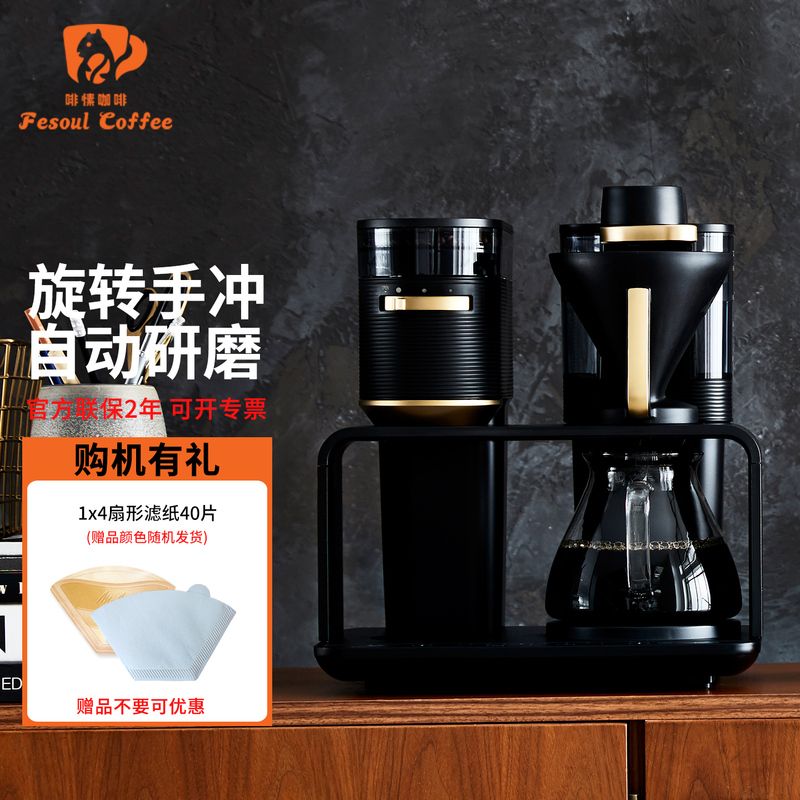 Melitta Epos Fully Automatic Pour-Over Coffee Machine for Home Use, Small Integrated Grinder, American Coffee Machine