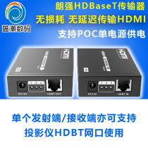 Lang Qiang LKV375N hdmi extender without compression HDBaseT receive émetteur POE turn network cable connecteur RJ45 port network transmission 4k HD signal amplification with U