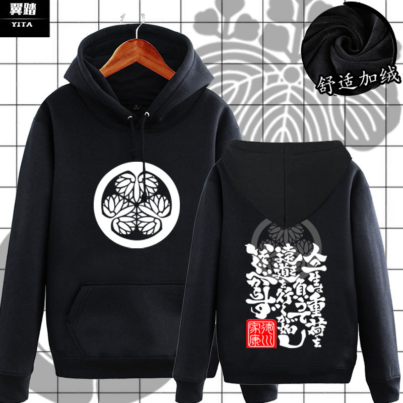 Japanese Sengoku Period Samurai Family Crest Tokugawa Ieyasu Toyotomi Hideyoshi Oda Nobunaga Hooded Sweatshirt Men's and Women's Fleece-Lined Jacket