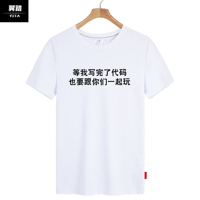 Programmer knocking code emoticon pack IT text creative short-sleeved T-shirt men's and women's pure cotton half-sleeved T-shirt clothes