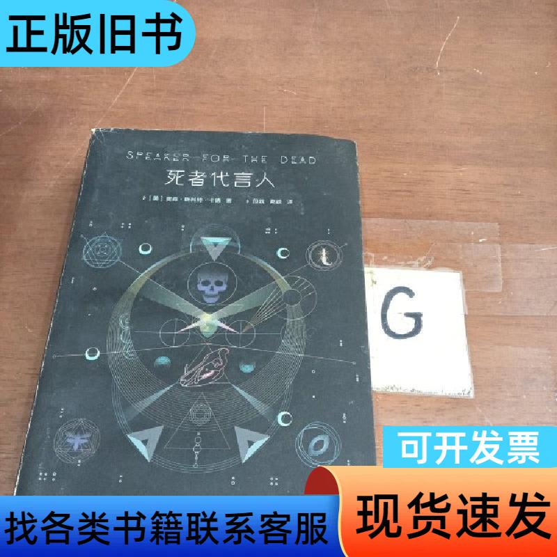 The Mortal Instruments: New Collector's Edition [Us] Written by Orson Scott Card; Translated by Duan Xian,