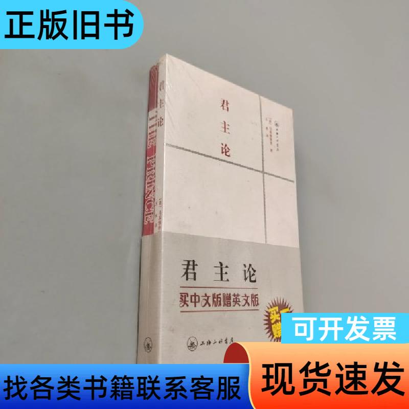 The Prince [Italian] by Machiavelli Shanghai Sanlian Bookstore