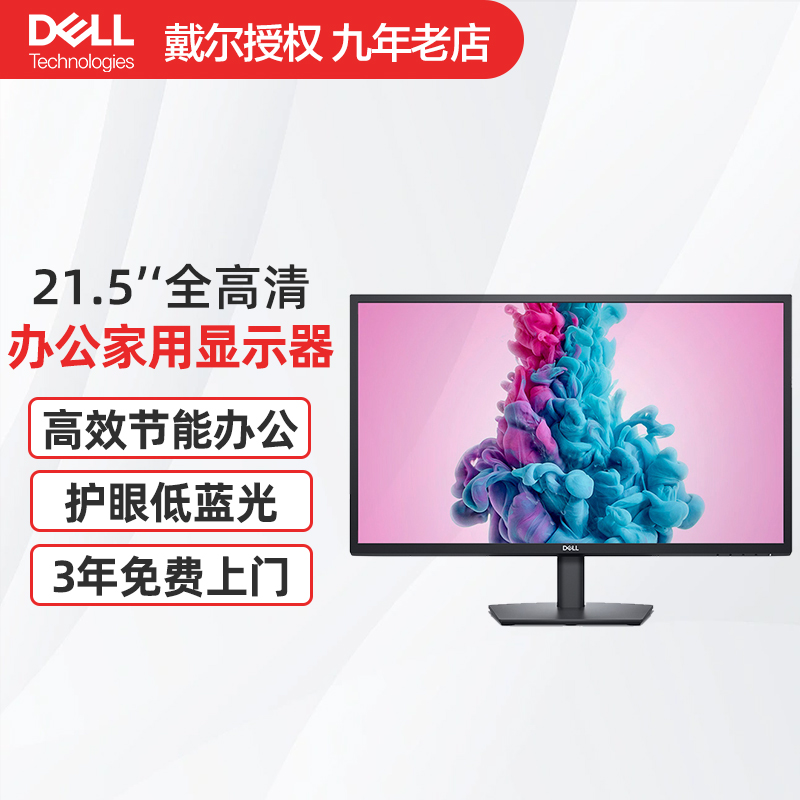 Dell Dell Dell E2223HN 21 5-inch IPS LCD screen desktop computer LCD-Taobao