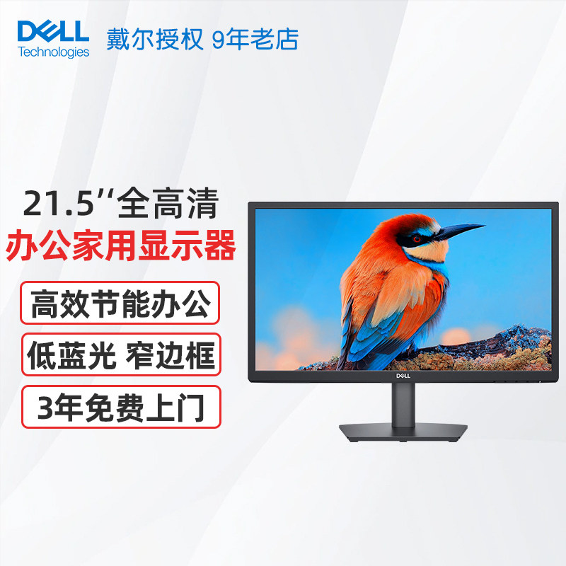 Dell Dell Dell E2222H 21 5-inch office home desktop computer display wall-mounted LCD screen-Taobao