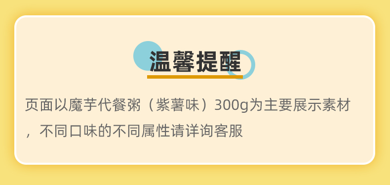 【明安旭】魔芋紫薯代餐粥500g