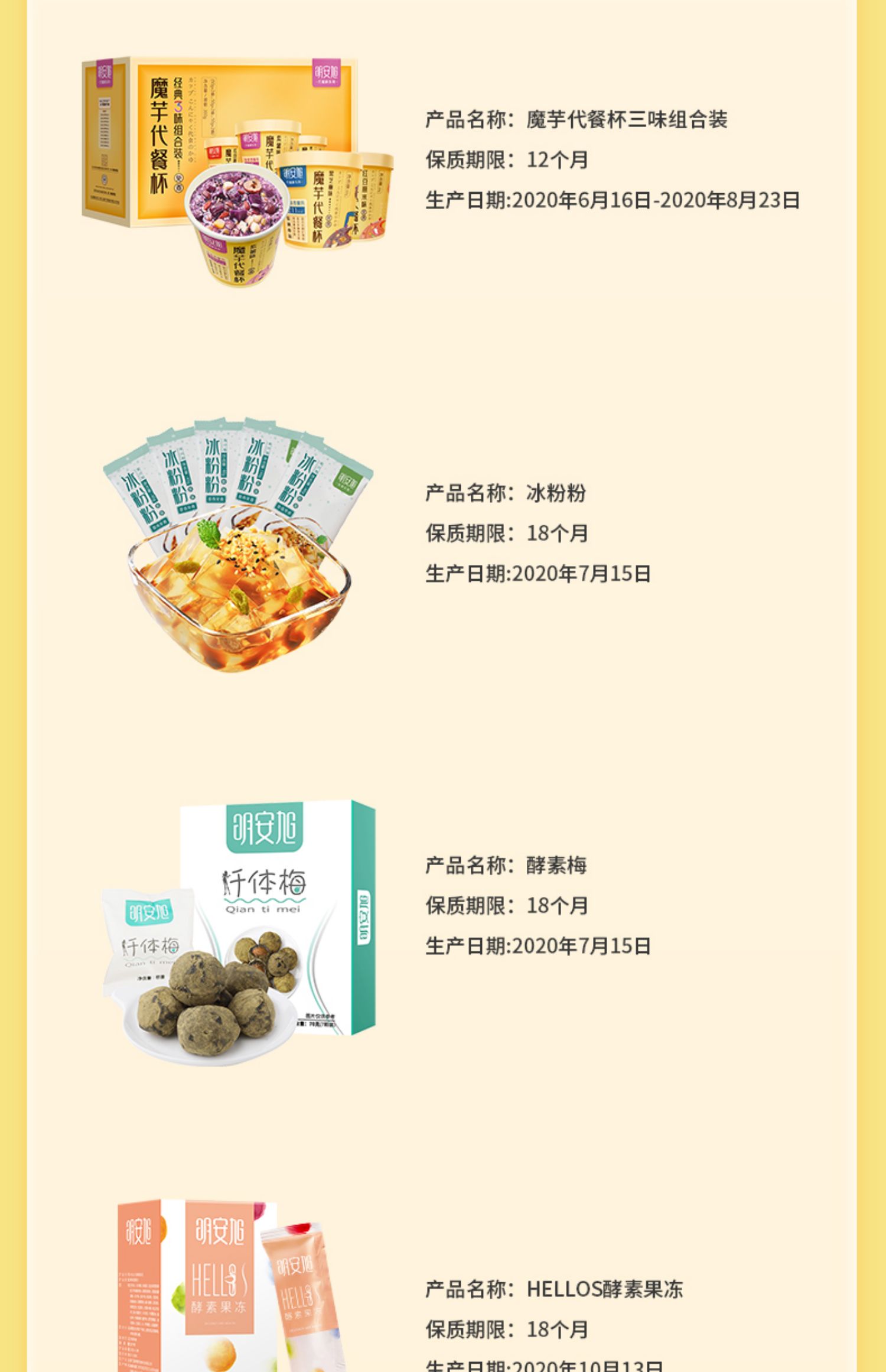 【明安旭】魔芋紫薯代餐粥500g