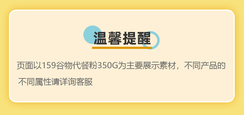 明安旭159代餐粉正品素食全餐五谷杂粮