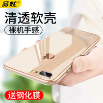 Apple 7plus phone case iPhone8 protective cover 7 8 plus transparent new se silicone anti-drop se2 full edge ultra-thin soft case 8 P men and women P simple i8 new Seven