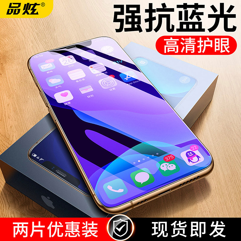 Suitable for Apple 12 tempered film iphone13 11 x xr Xs Max protective film 8 7 6s plus HD mini anti-blue light 12pr