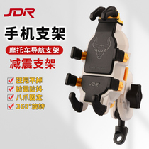 Suitable for Honda NS125LA mobile phone holder modified shockproof mobile phone holder mobile phone navigation bracket car bracket