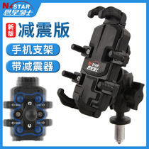 Suitable for Honda CBR600RR F5 mobile phone holder shock-proof mobile phone holder mobile phone navigation holder modified parts