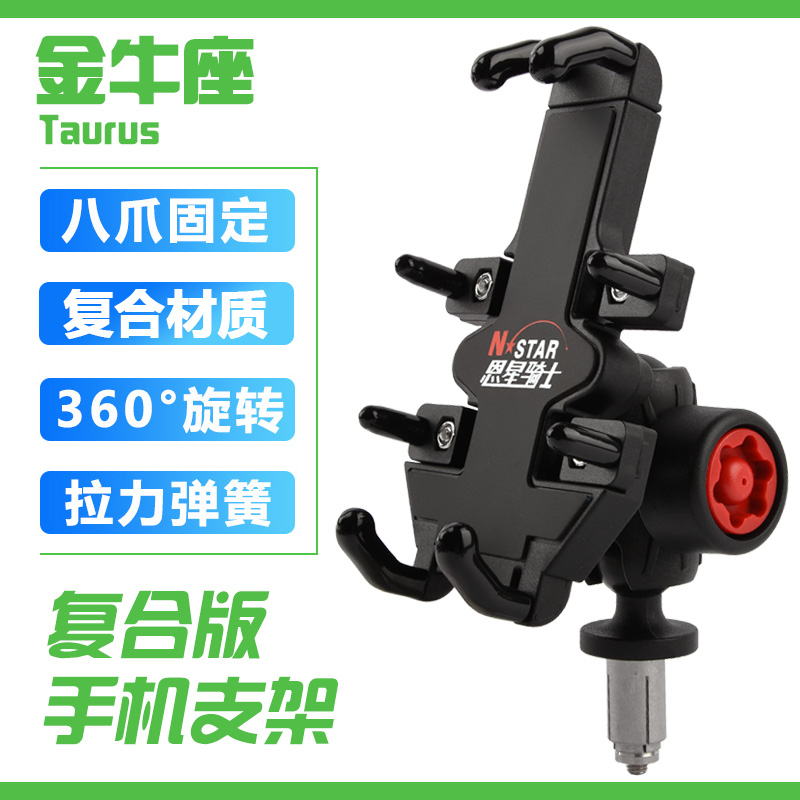 Applicable Honda CBR600RR F5 CBR300 CBR300 mobile phone navigation holder phone rack charger