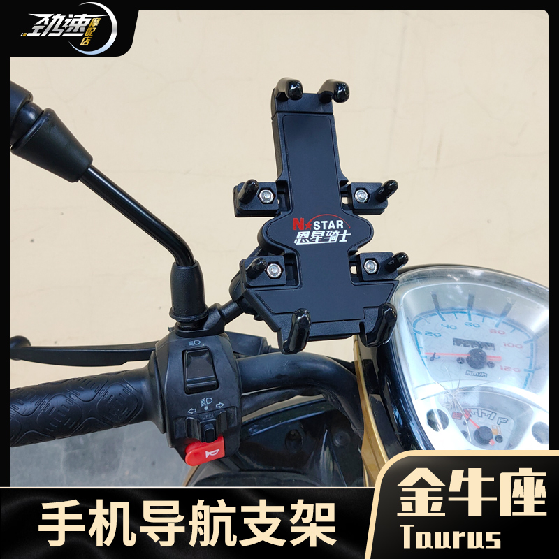 Applicable Mountain leaf NMAX155 SMAX155 FORCE NVX155 modified mobile phone navigation bracket accessories