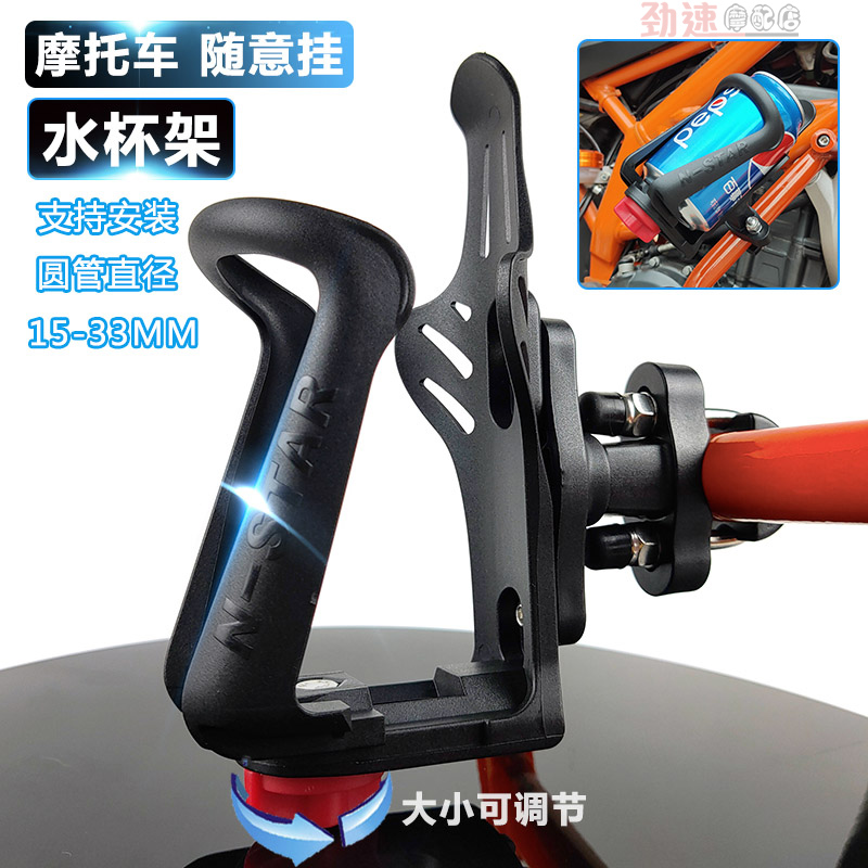 Ducati 696 796 795 821 Big Devil 1200 Street Fighter 848 modified cup holder kettle holder