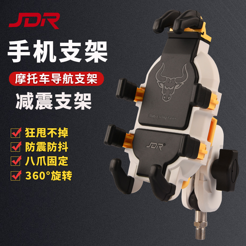 Applicable Qian Jiangsai 800 Mobile phone holder race 600550450 modified shockproof mobile phone rack navigation bracket-Taobao
