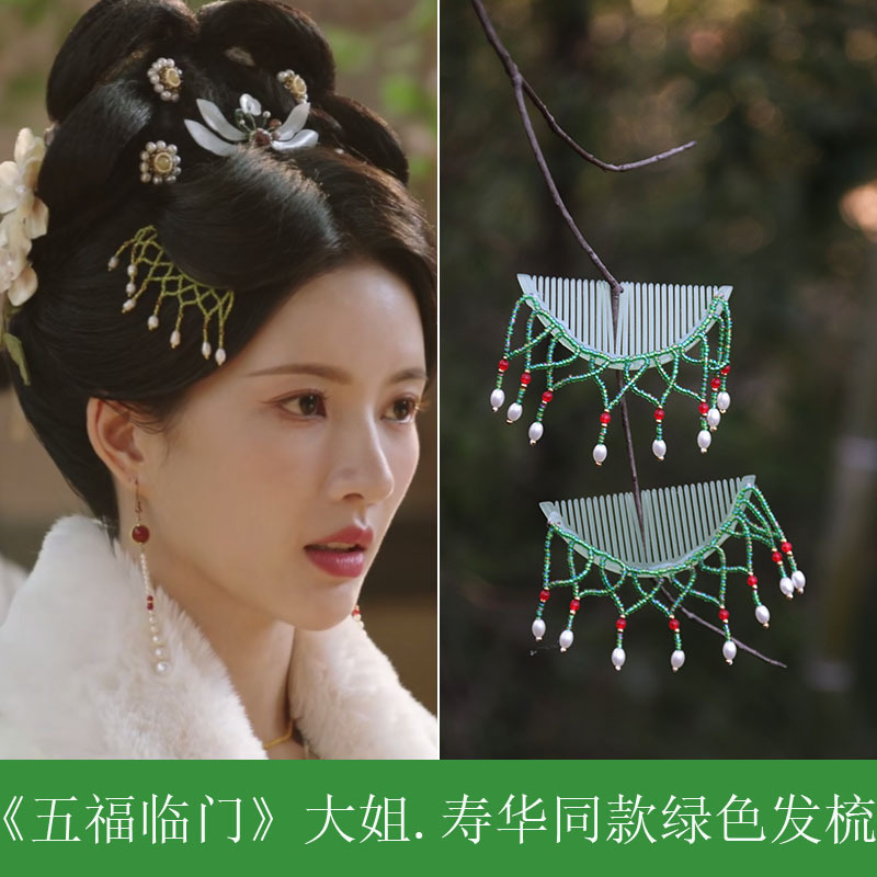 Five Blessings, Longevity, Sister Shouhua Liu Xiening's Same Style Hair Comb, Traditional Chinese Clothing Accessories, Women's Qipao Comb, Versatile for Daily Use Five Blessings, Longevity, Sister Shouhua Liu Xiening's Same Style Hair Comb, Traditional Chinese Clothing Accessories, Women's Qipao Comb, Versatile for Daily Use