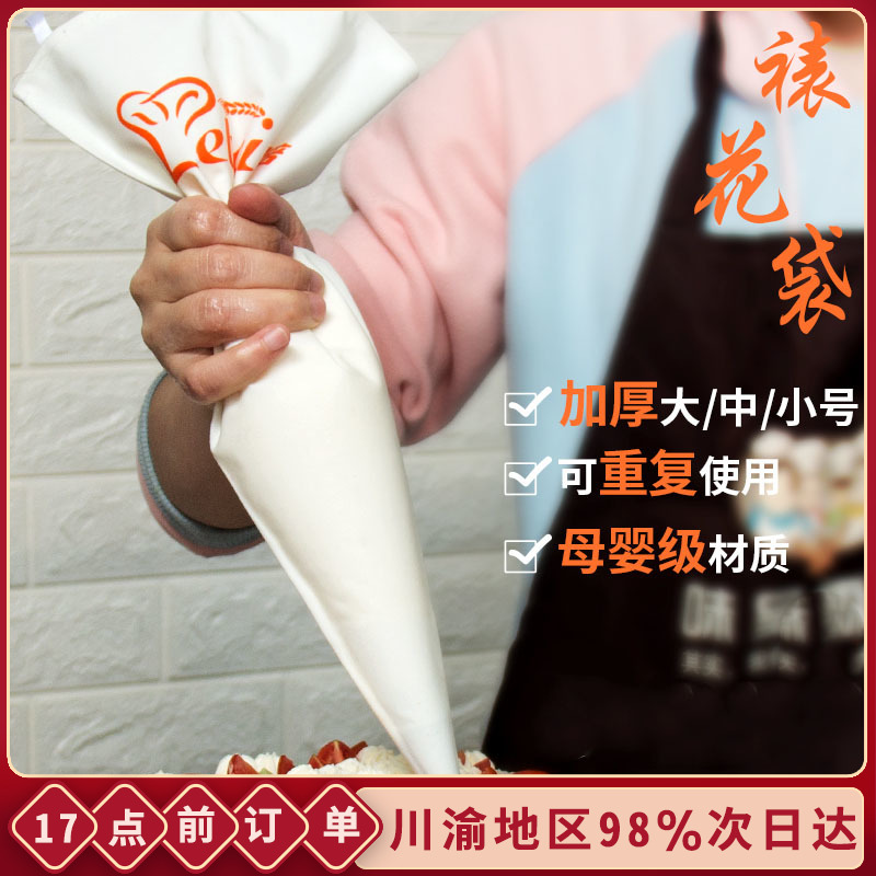 Cake laminating bag Household bag Silicone repeated use of baby food Baby baking dissolved beans laminating mouth