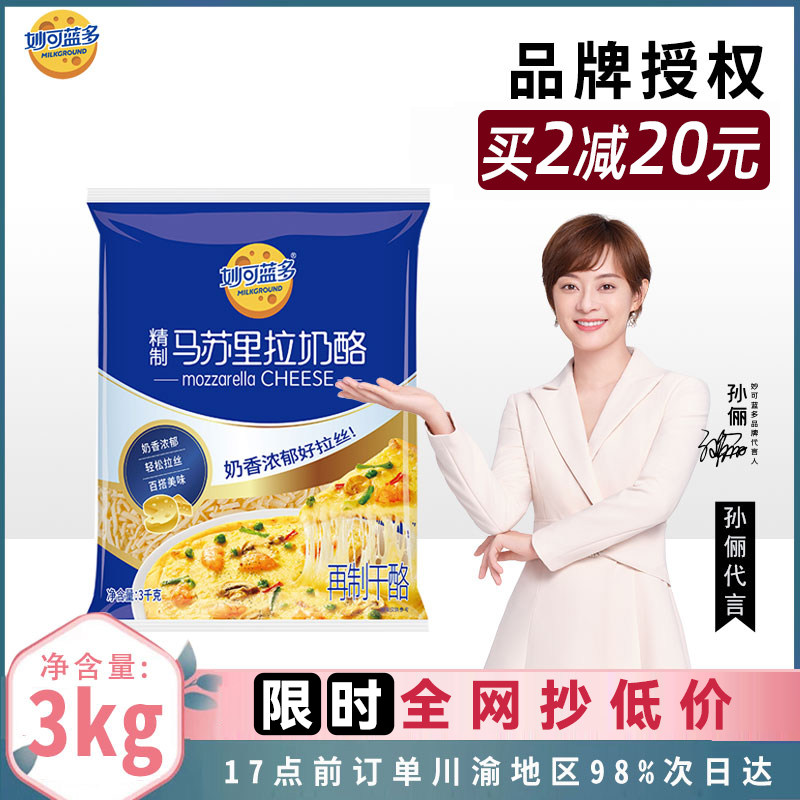 Inexplicable Blue Doge Cheese Breaking 3kg Masurian Races Cheese Pizza Wire Drawing Materials Commercial Home