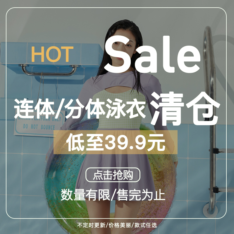 【Summer Clearance Bargains, Ready to Ship】Adore Adult One-Piece and Two-Piece Swimsuits, Sweetheart Girl Zone