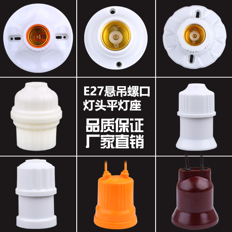 Thickened pendant lamp holder flat lamp E27 screw mouth LED bulb energy saving pendant lamp holder Rostomas